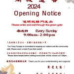 2024年光明燈